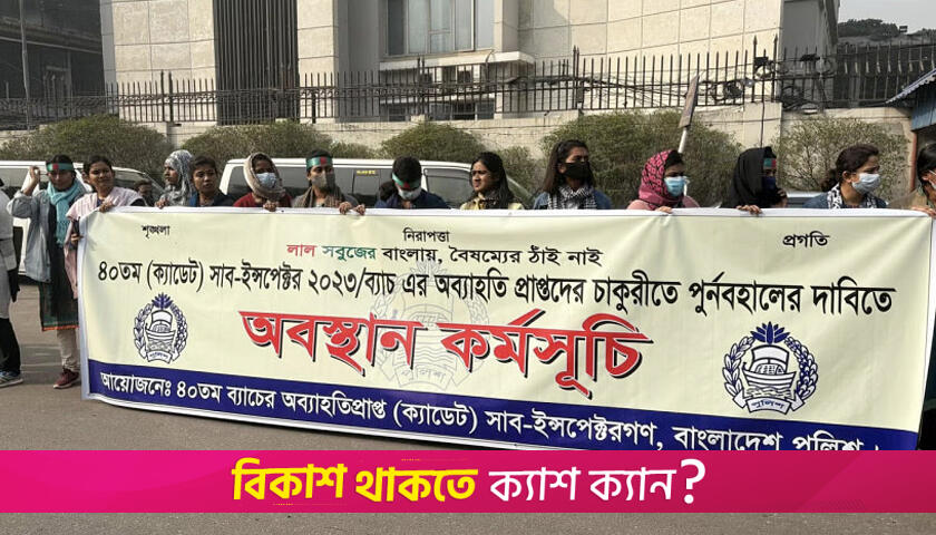 Dismissed trainee SIs stage protest in front of Secretariat 