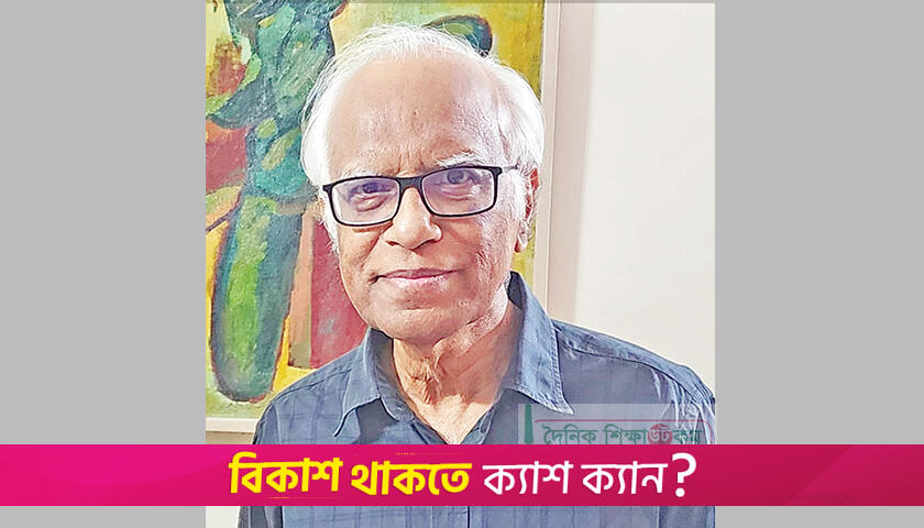 এ বছর থেকেই এমপিওভুক্ত শিক্ষকদের বদলি শুরু: শিক্ষা উপদেষ্টা  | বদলি নিউজ 