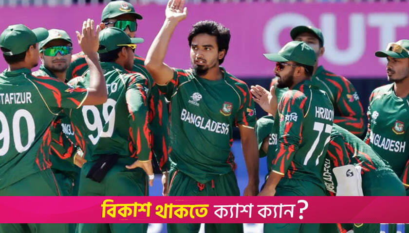 Bangladesh announce squad for Champions Trophy sans Shakib, Litton | sports News 