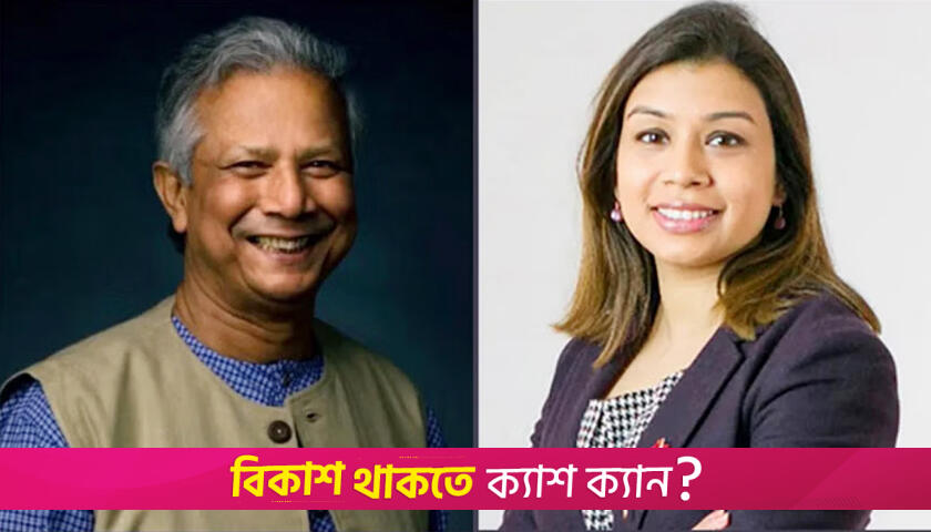 Yunus for probing UK properties linked to Tulip Siddiq 