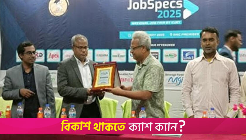 2-day national job fair held at KUET | University News 