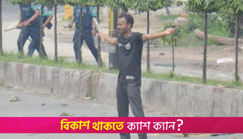 পাঠ্যবইয়ে আবু সাঈদের মৃত্যুর তারিখ সংশোধন, ভুলে জড়িতদের শোকজ | বই নিউজ 