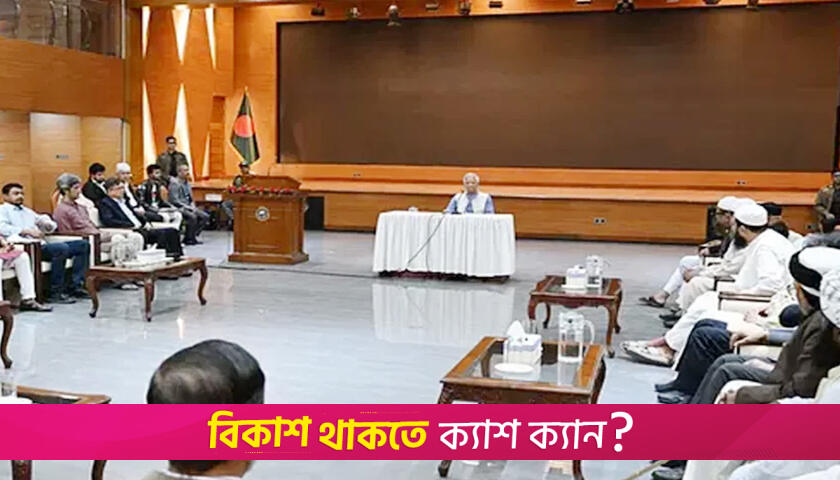 জুলাই অভ্যুত্থানের ঘোষণাপত্রের খসড়ায় যা আছে | অন্তর্বর্তীকালীন সরকার নিউজ 