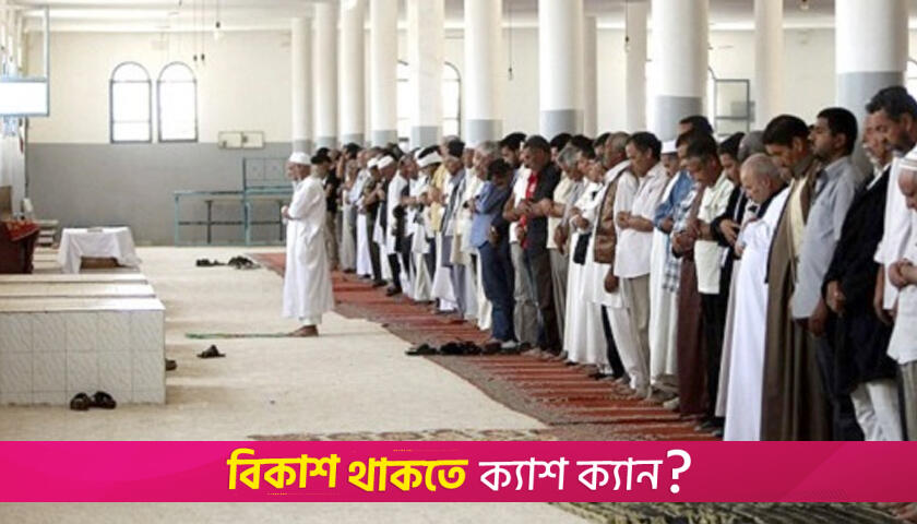 সরকারি ভাতা পাবেন ১৭ লাখ ইমাম-মুয়াজ্জিন | বিবিধ নিউজ 