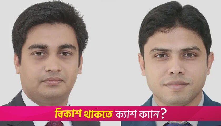 ৩১তম বিসিএস প্রশাসন ক্যাডারের কর্মকর্তাদের নতুন কমিটি | বিসিএস নিউজ 