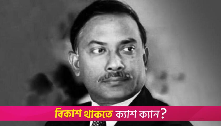 89th birth anniversary of Shaheed President Ziaur Rahman being celebrated 