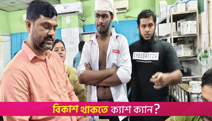 ঢাকা কলেজ ও সিটি কলেজের শিক্ষার্থীদের মধ্যে সংঘ*র্ষ, আহত ১ | কলেজ নিউজ 