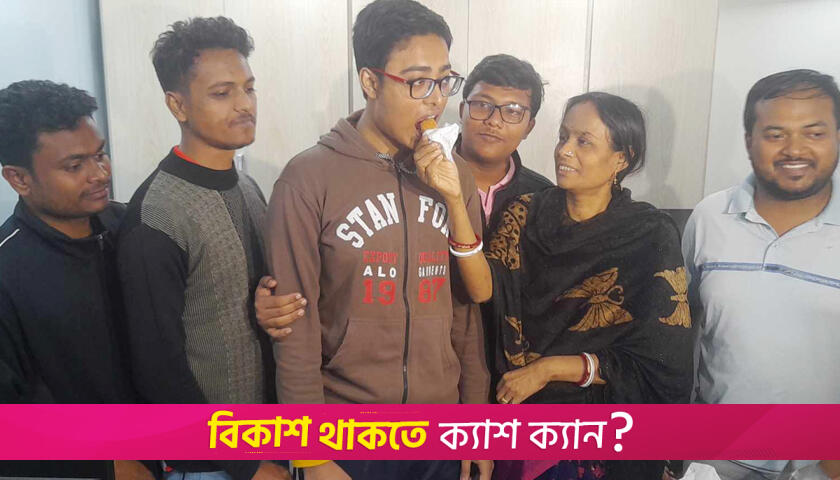 মেডিক্যাল ভর্তি পরীক্ষায় প্রথম হয়েছেন সুশোভন বাছাড় | ভর্তি নিউজ 