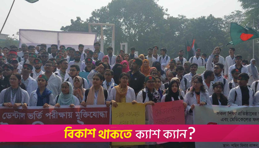 Medical college students protest against quotas in admissions 