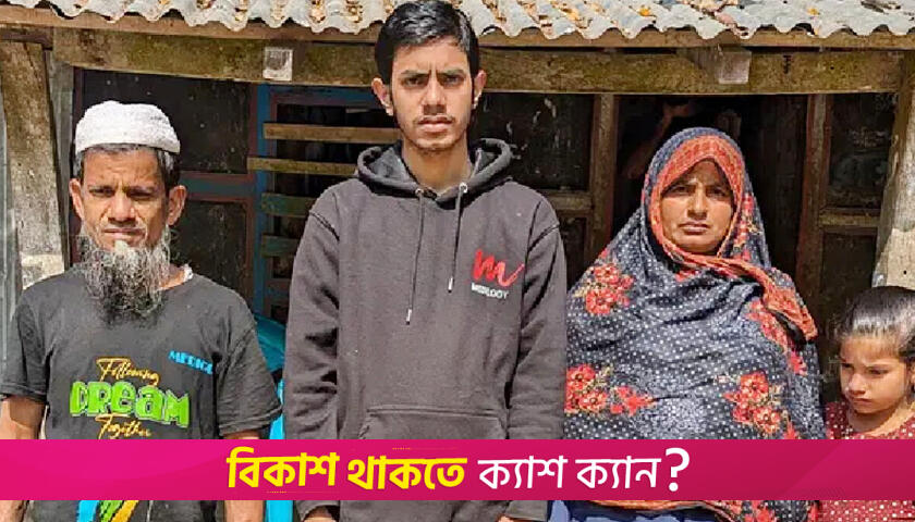 ভাতের হোটেলে কাজ করেও মেডিক্যাল ভর্তি পরীক্ষায় ১১৭তম বাউফলের আল আমিন | পরীক্ষা নিউজ 