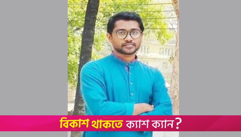 নিষিদ্ধ ছাত্রলীগের কেন্দ্রীয় সহ-সভাপতি গ্রেফতার | বিবিধ নিউজ 