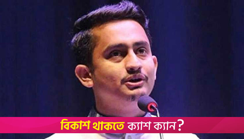 Compelled to join Chhatra League politics at DU, alleges Sarjis | University News 