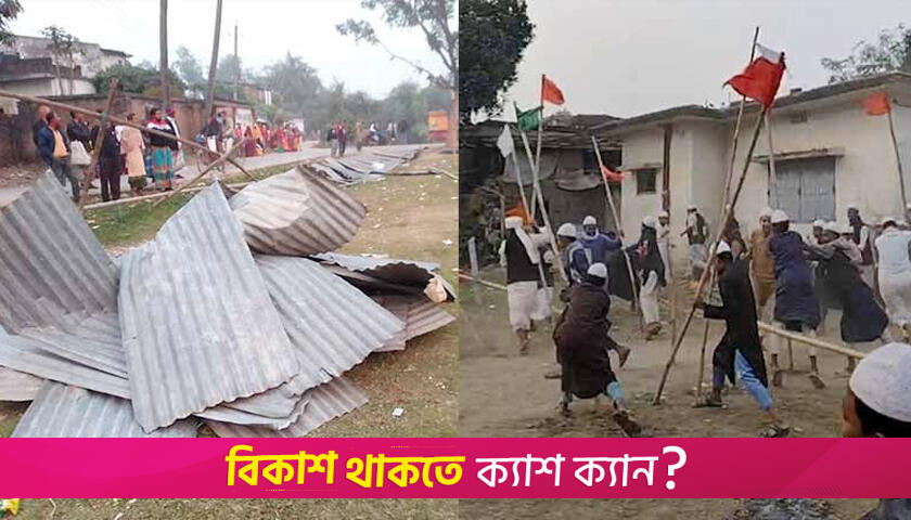 টিনের বেড়া ভেঙ্গে বন্ধ নারী ফুটবল | খেলাধুলা নিউজ 