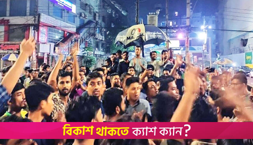 শিক্ষা নিয়ে হচ্ছেটা কী | মতামত নিউজ 