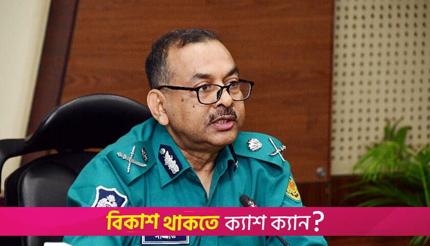 Dhaka's police chief assures high security during Ekushey Book Fair | Book News 