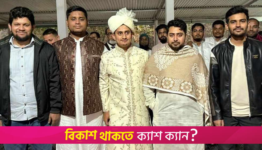 বিয়ে করলেন সারজিস আলম | বিবিধ নিউজ 