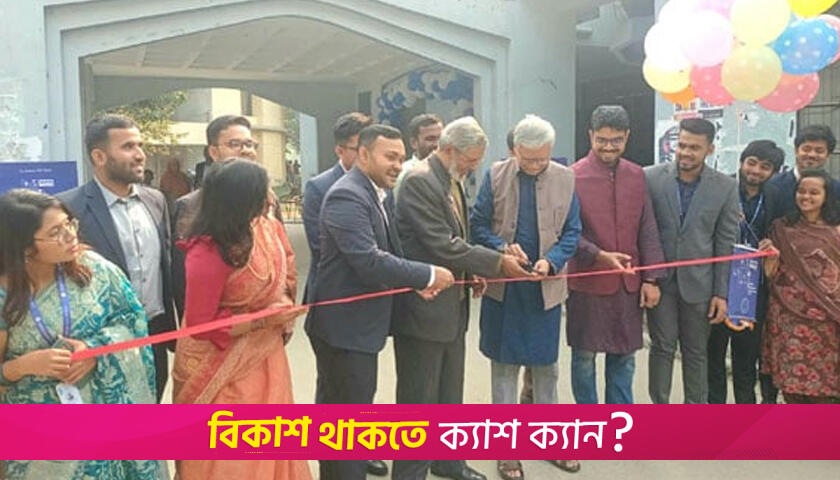 8th National Science Fiesta Begins at RU | University News 