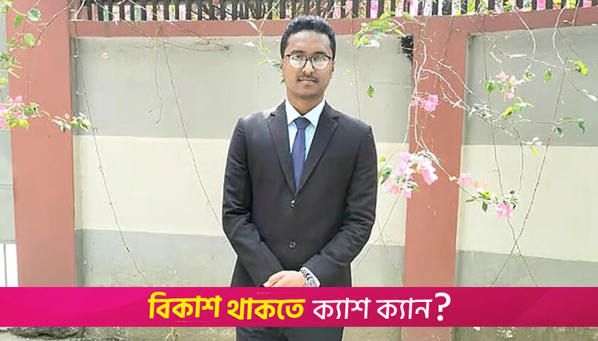 রাজমিস্ত্রি থেকে সরকারি চাকুরে জহিরুল | বিবিধ নিউজ 