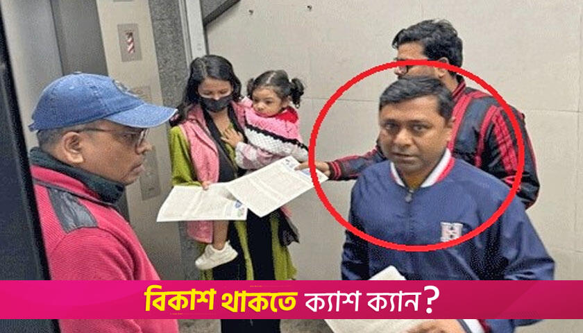 শিক্ষা ক্যাডার মুকিব মিয়া গ্রেফতার | বিবিধ নিউজ 