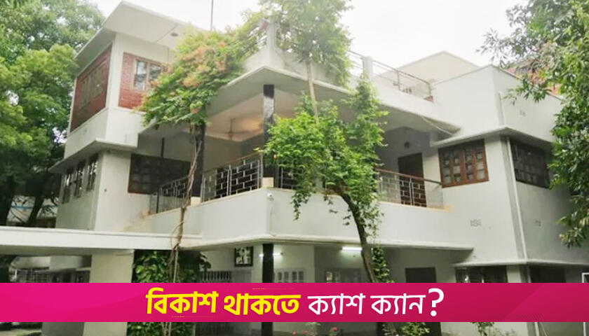 ধানমন্ডি ৩২ নম্বরের বাড়িটি এখন শুধুই ইতিহাস | বিবিধ নিউজ 