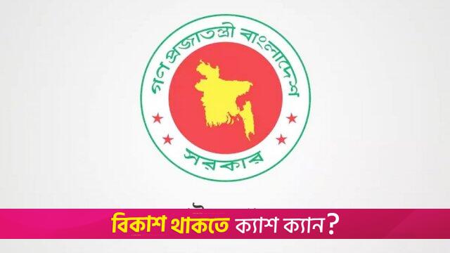 আজ থেকে সারা দেশে ‘অপারেশন ডেভিল হান্ট’ শুরু | বিবিধ নিউজ 