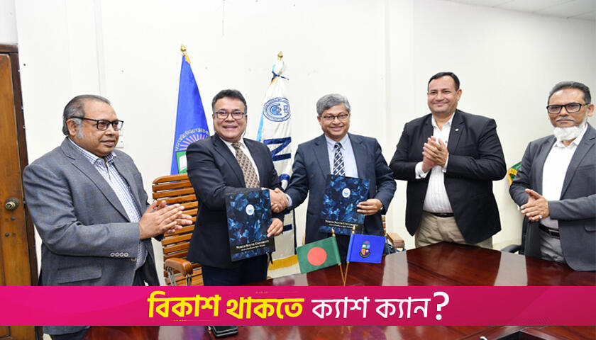 NU, NSU sign MoU for academic collaboration | University News 