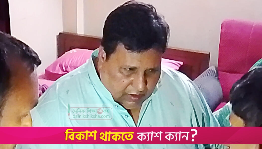 শিক্ষার্থীদের তথ্যে সাবেক এমপি চয়ন গ্রেফতার | বিবিধ নিউজ 