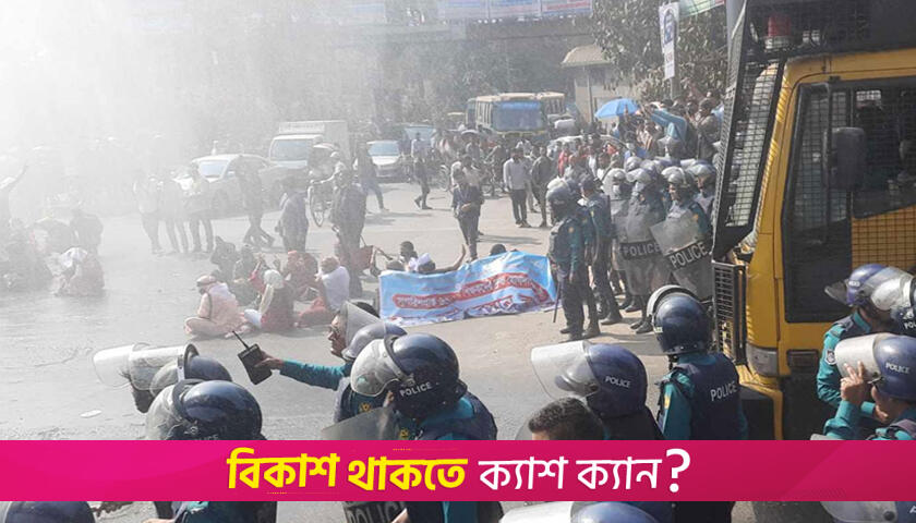 Police charge batons, use water cannons on protesting teachers at Shahbagh | Miscellaneous News 