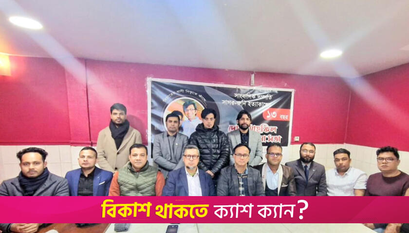 সাগর-রুনি হ*ত্যা রহস্য উদঘাটনে প্যারিসে দোয়া মাহফিল-আলোচনা সভা | সমিতি সংবাদ নিউজ 
