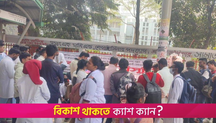 MATS students continue protest in front of press club | University News 