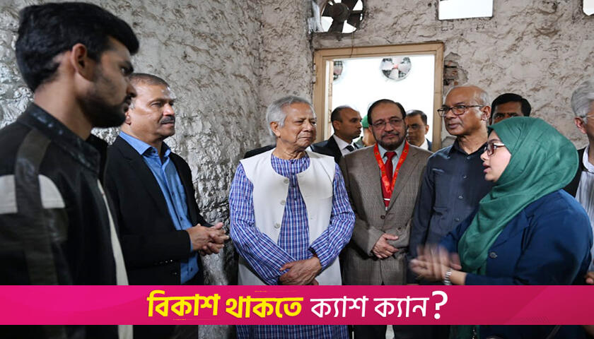 Yunus visits secret detention centres | Miscellaneous News 