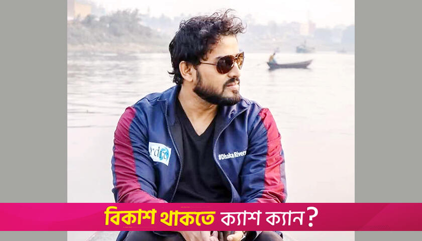 গবেষক এজাজ ঢাকা উত্তর সিটির প্রশাসক | বিবিধ নিউজ 