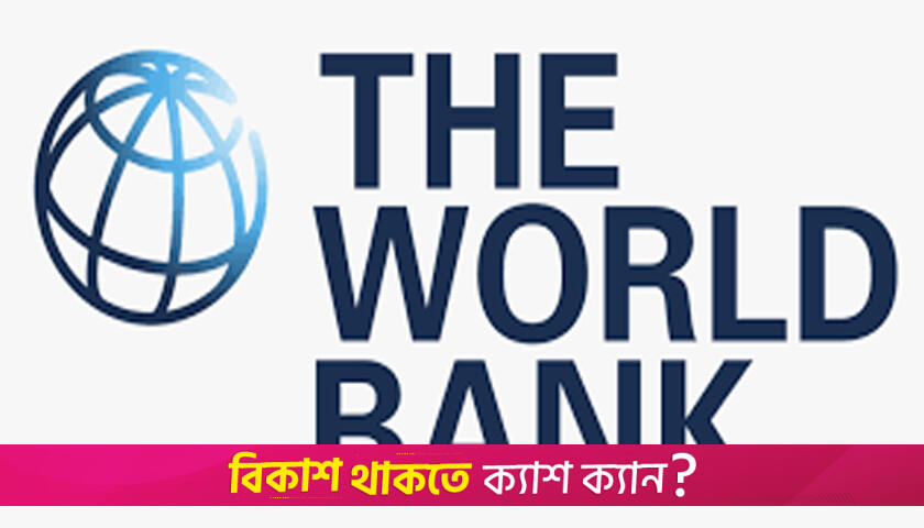 World Bank Vice President Reaffirms Support for Bangladesh’s Inclusive Growth | International News 