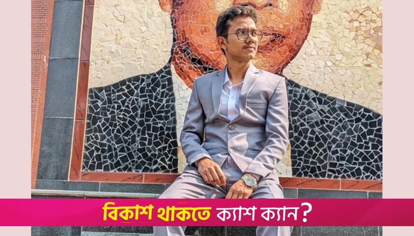 সিগারেট খেতে নিষেধ করায় সিনিয়রকে জাবি ছাত্রদল নেতার মারধর | বিশ্ববিদ্যালয় নিউজ 