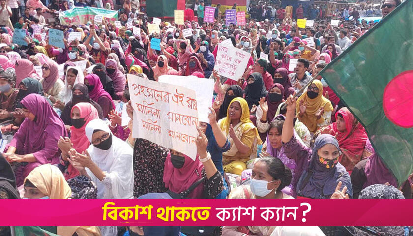 Protesting teacher candidates holding 'grand rally' at Shahbagh | Miscellaneous News 