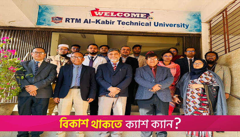 UGC works to improve quality education in Sylhet | University News 