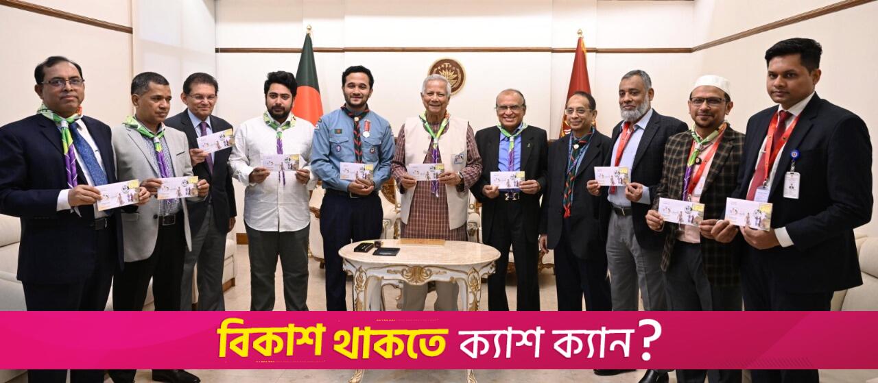 মাতৃভাষা দিবস উপলক্ষে প্রধান উপদেষ্টার স্মারক ডাকটিকিট অবমুক্ত | বিবিধ নিউজ 