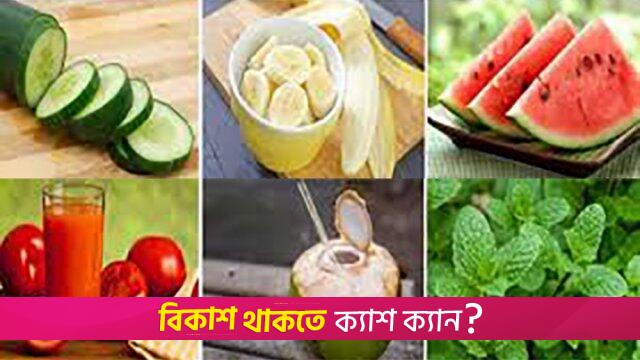 ব্যথা দূর করে যেসব খাবার | লাইফস্টাইল নিউজ 