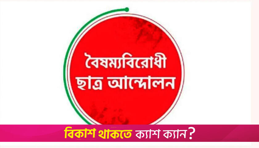 New party by uprising activists likely to be launched on Feb 26 | Miscellaneous News 