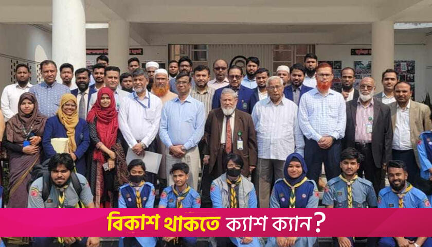 UGC inspects Khwaja Yunus Ali University in Sirajganj | University News 