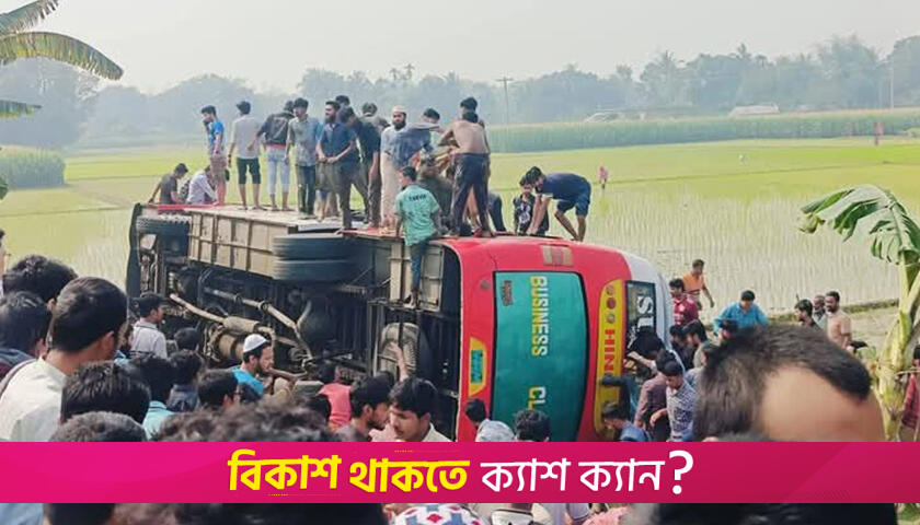 Kushtia road crash leaves 25 IU students injured | University News 