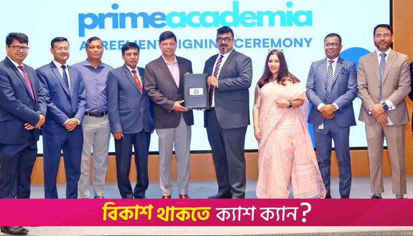 Prime Bank, Prime Bank Grammar School sign deal | Miscellaneous News 