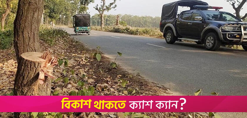 এবার ডা*কাতের কবলে শিক্ষা সফরের চার বাস | স্কুল নিউজ 