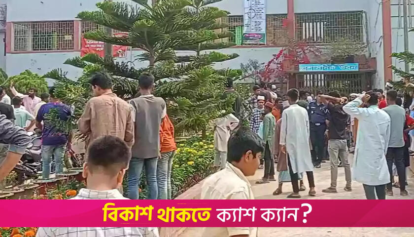 Attack on principal of Cumilla Victoria College | College News 