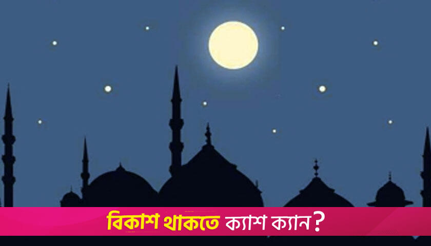 রোজা রাখার ৫ স্বাস্থ্য উপকারিতা জেনে নিন | লাইফস্টাইল নিউজ 