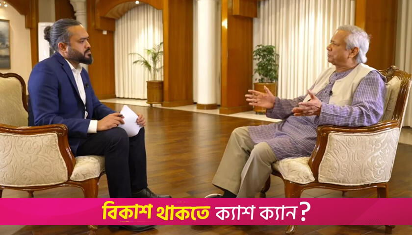 A fugitive party trying to destablise Bangladesh: Dr Yunus tells BBC Bangla | interim government News 