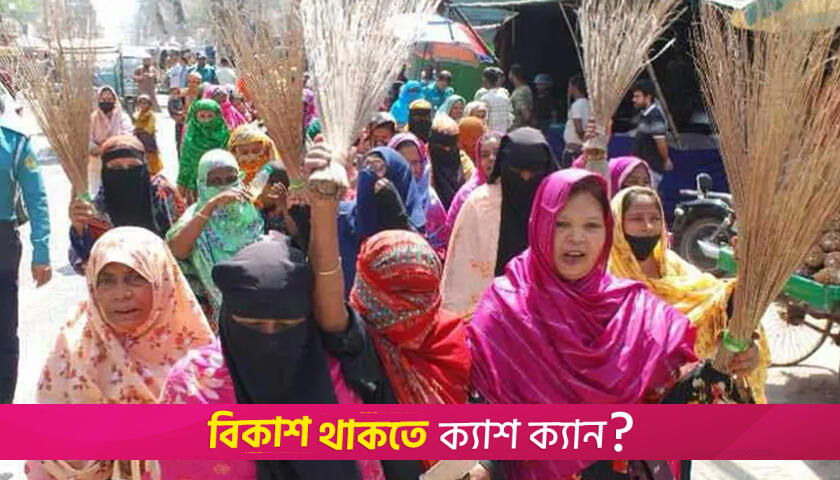 খুলনা মেডিক্যাল বিশ্ববিদ্যালয়ের ভিসির পদত্যাগে দাবিতে ঝাড়ু মিছিল | মেডিক্যাল নিউজ 