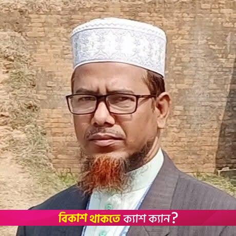 মাননীয় শিক্ষা উপদেষ্টা সমীপে | মতামত নিউজ 