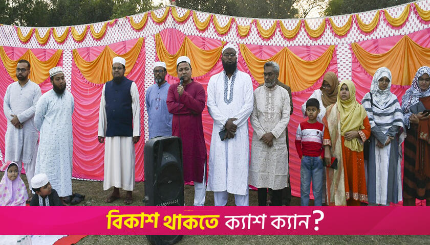 বেরোবিতে ছাত্রীদের জন্য দোয়া ও ইফতার মাহফিল | বিশ্ববিদ্যালয় নিউজ 