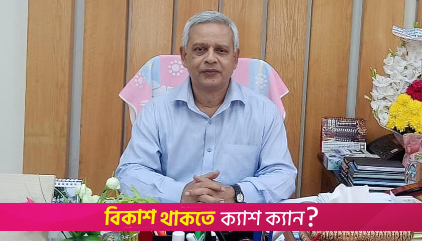 রাজশাহী মহিলা কলেজের অধ্যক্ষের বাণীতে শেখ হাসিনার গুণগান | কলেজ নিউজ 